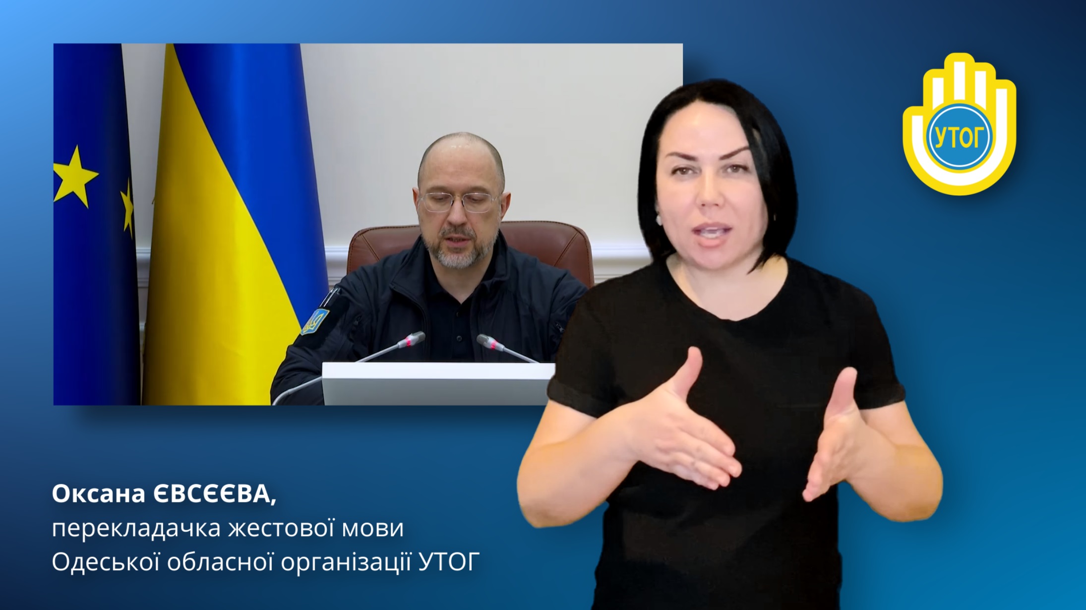 Звернення Прем'єр-міністра України Дениса Шмигаля 12.03.2024